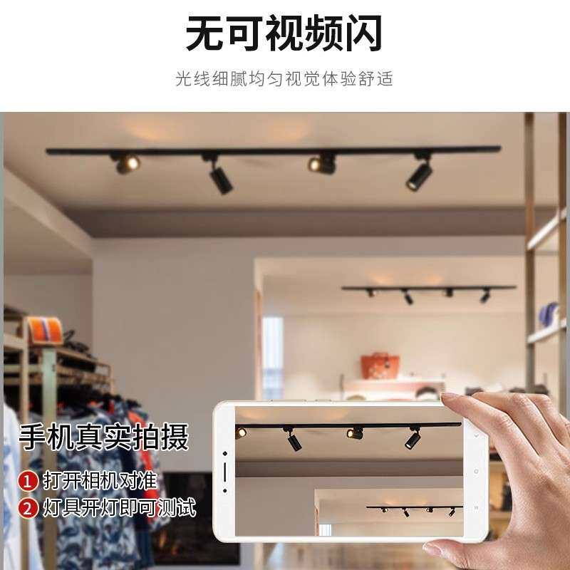 COB轨道射灯服装店led聚光灯导轨商用家用卧室餐厅客厅极简路轨