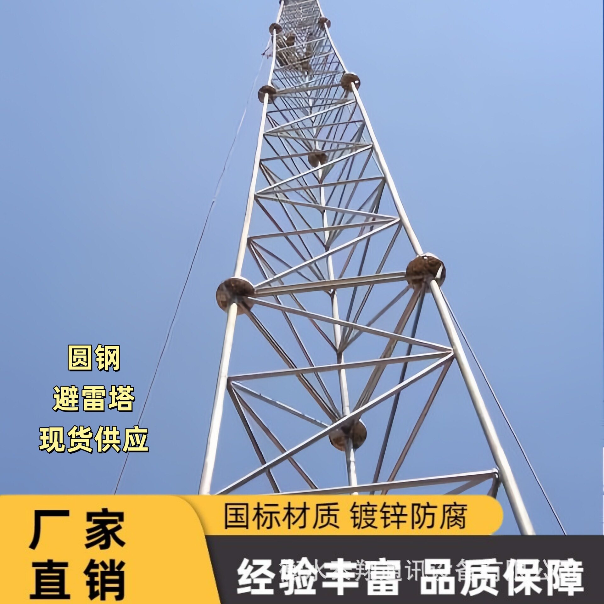 避雷针圆钢避雷塔钢结构热镀锌厂家制作发货户外接闪塔避雷塔