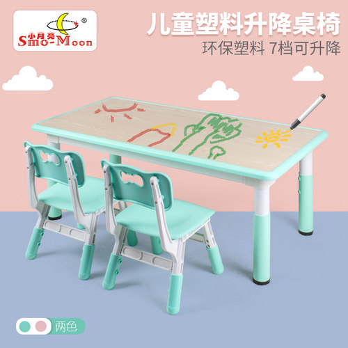 幼儿园儿童桌椅套装写字桌学x习游戏玩具桌可升降宝宝小桌子多功