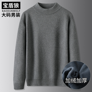 秋冬加厚大码男式半高领套头针织衫特大号宽松弹力纯棉打底毛衣男