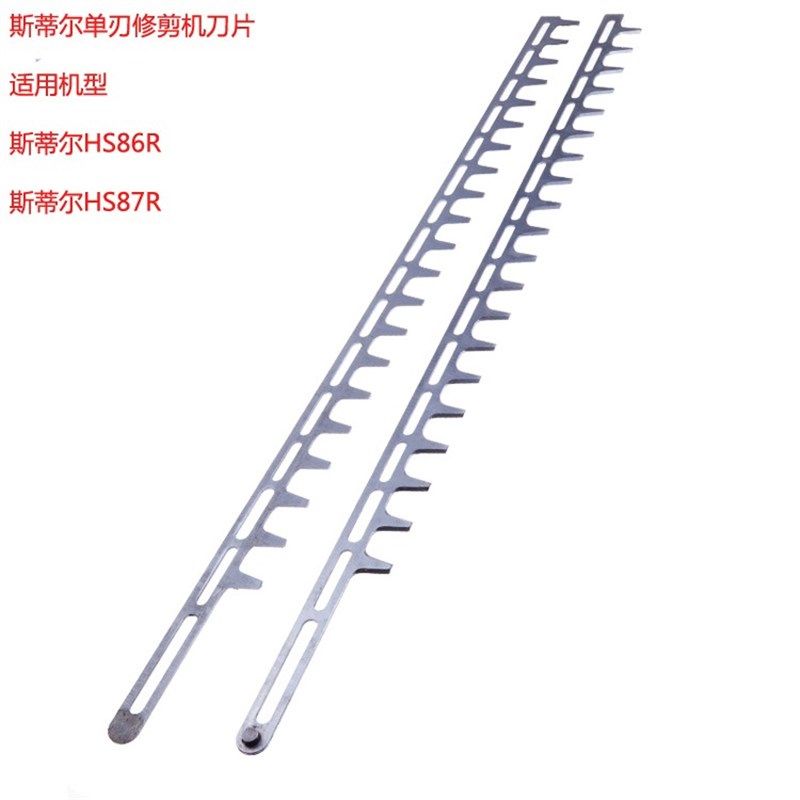小松绿篱机6010双刃刀片修剪机7510单刃刀片剪茶机刀片修枝机配件图片