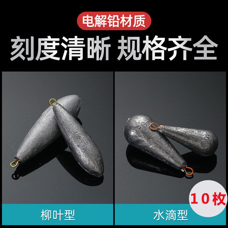 远投海抛竿水滴柳叶型防挂底垂钓铅坠H散装串钩专用带环钓鱼坠大