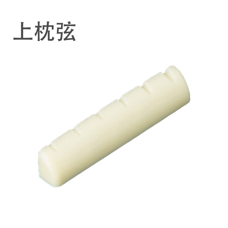 吉他弦钉 弦柱 弦锥固定琴弦上下弦枕安装琴弦工具民谣木吉它配件图片
