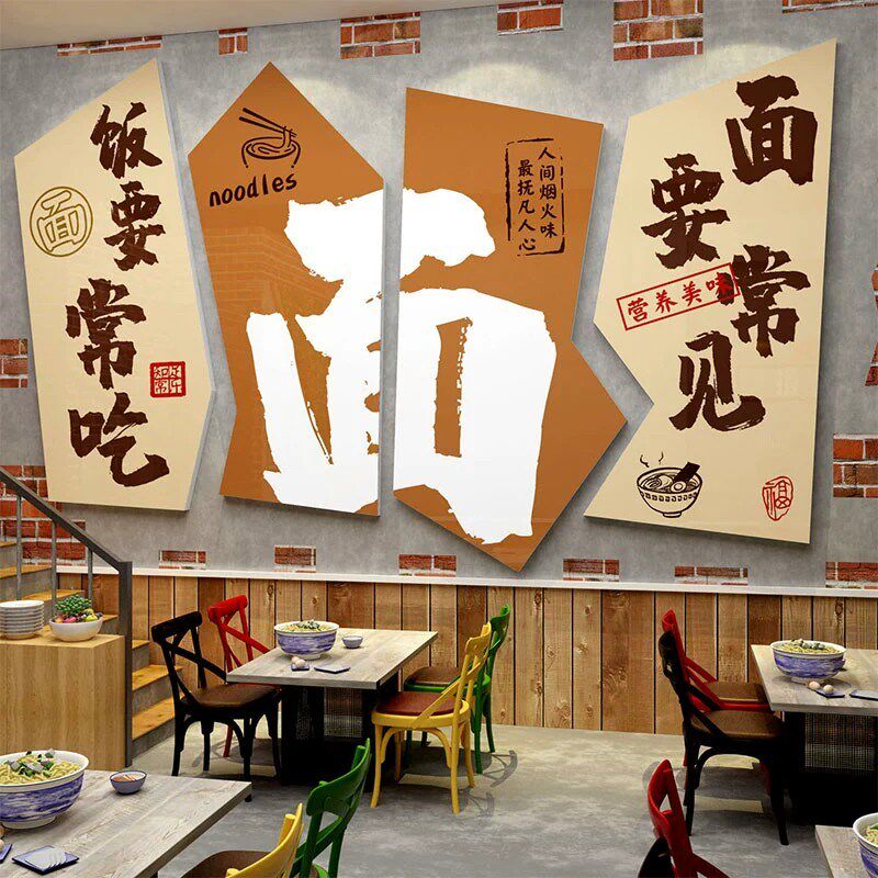 网红面馆海报墙贴画早餐店面店墙壁面装饰品创意挂件广告贴纸背景