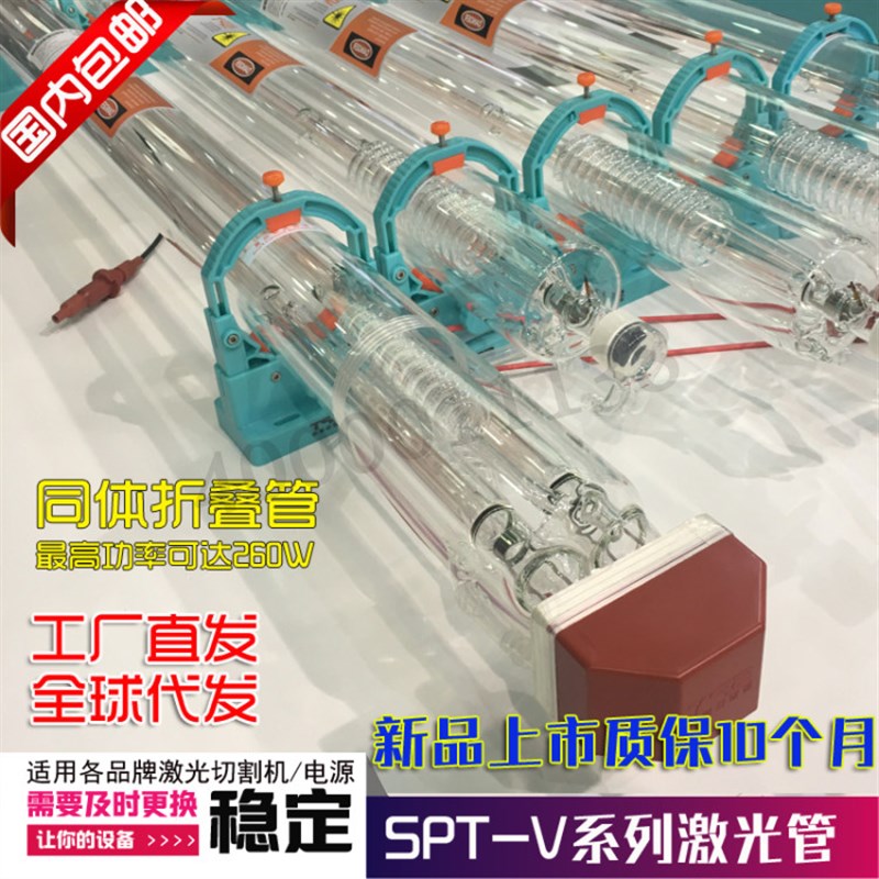 SPT斯派特CO2激光管激光雕刻切割机配件玻璃管60W 雕刻刻章机专用