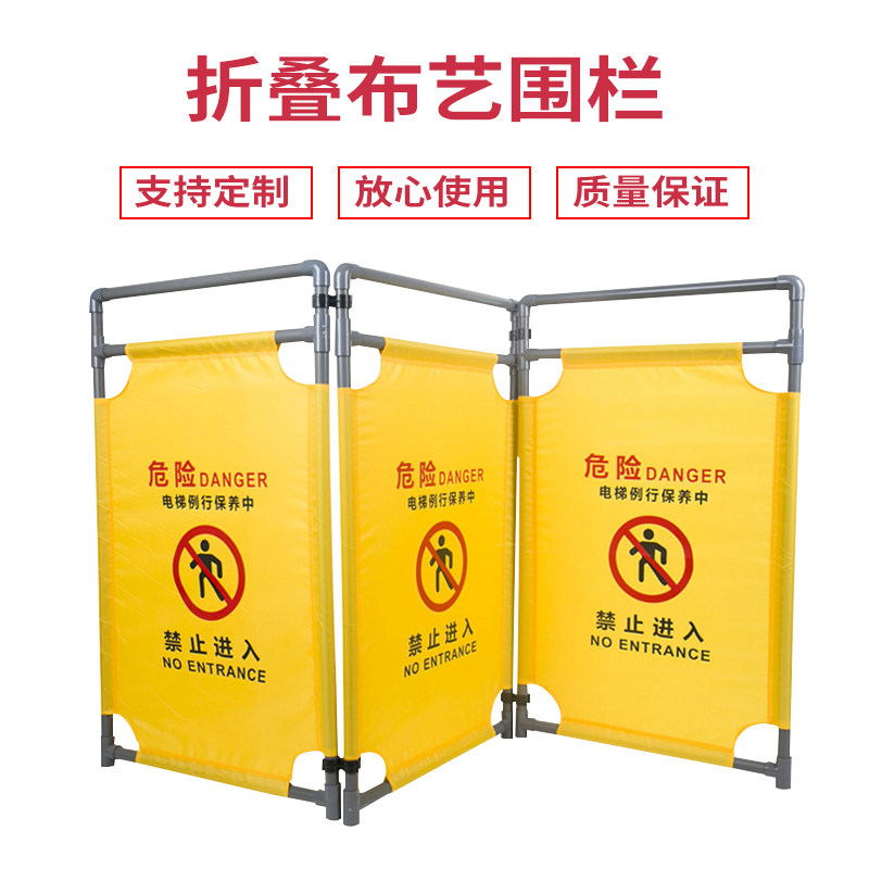 围栏网电梯修护栏布安全围挡施工警示伸缩折叠多功能三折布艺围栏