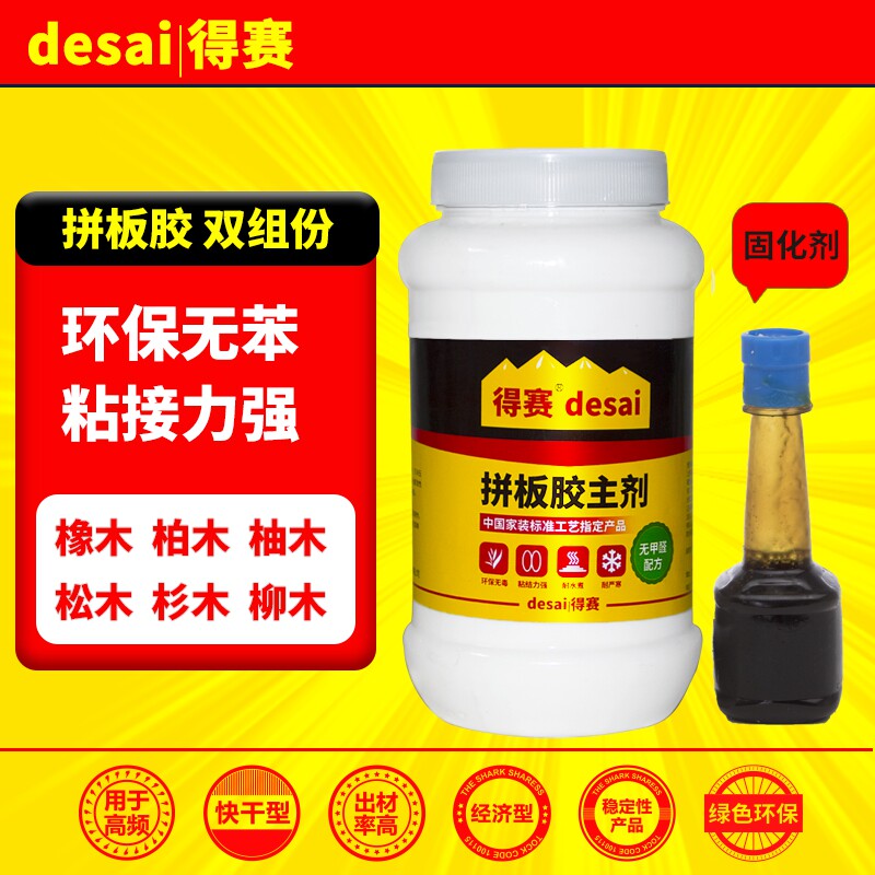 得赛双组份拼板胶木材拼接木工家具修补防水耐高温防潮固化剂强力图片