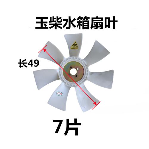 沃得锐龙收割机配件 常柴V16/玉柴发动机冷却风扇叶 水箱风扇片