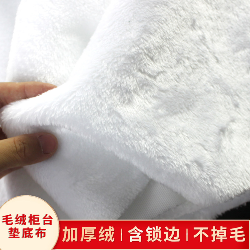 毛绒布料柜台垫底布背景布手机珠海绵垫/布料/面料/