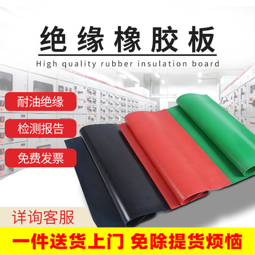 绝缘胶垫绝缘垫配电房胶板配电室黑色高压胶皮绝缘毯橡胶垫橡胶板
