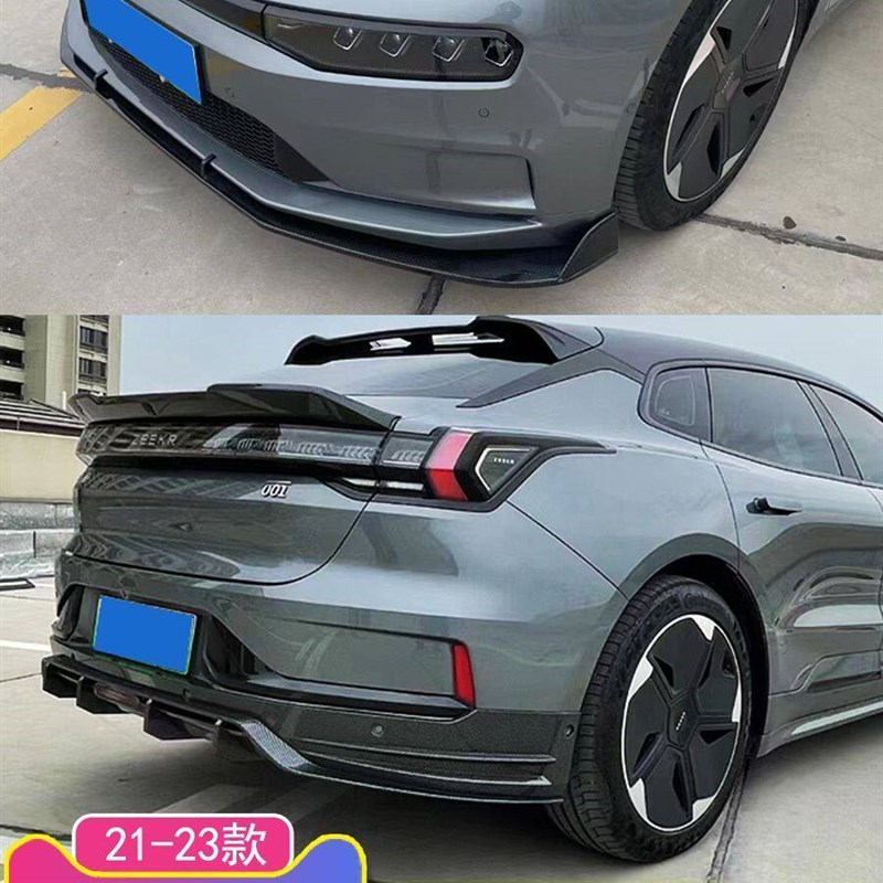 极氪001改装前唇后唇尾翼后轮挡泥板前杠防虫网包围套件