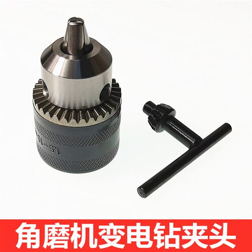 三鸥100型角磨机变电钻转换头夹头多功能改装砂轮切割机工具配件