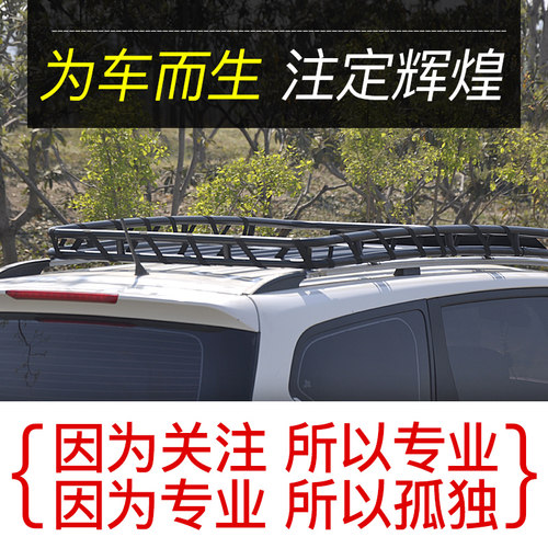 广汽传祺GS4GS8M6 M8荣威RX5 RX8汽车行李架车顶框行李筐车载通用