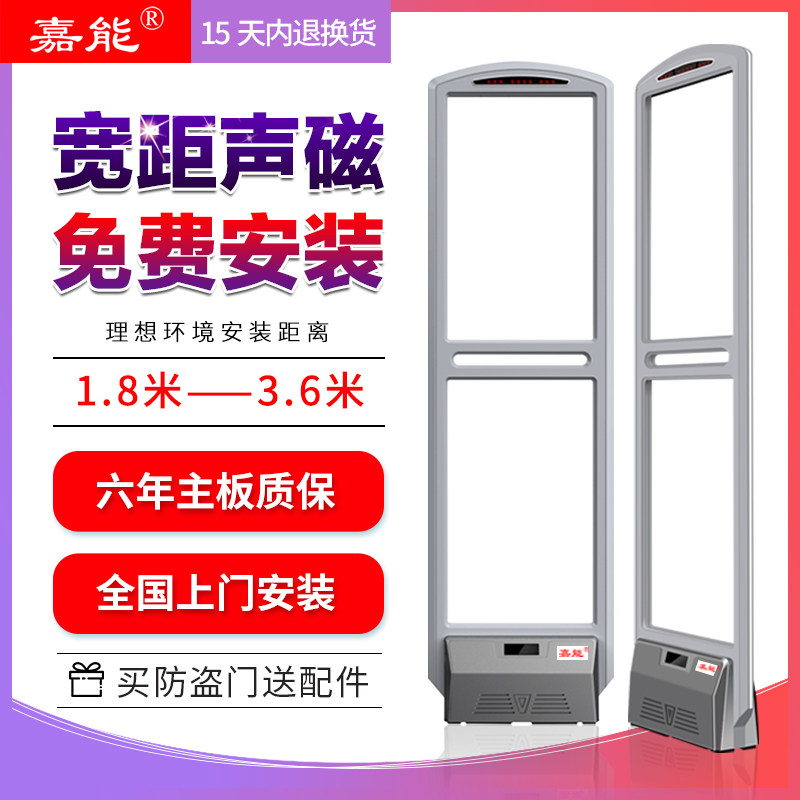 超市防盗报警器服装店铺门口检测仪嘉能优质声磁感应母婴安检门禁