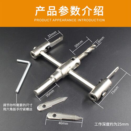 可调飞机型开孔器 适用木板石膏板打孔钻头 温州合金刀片