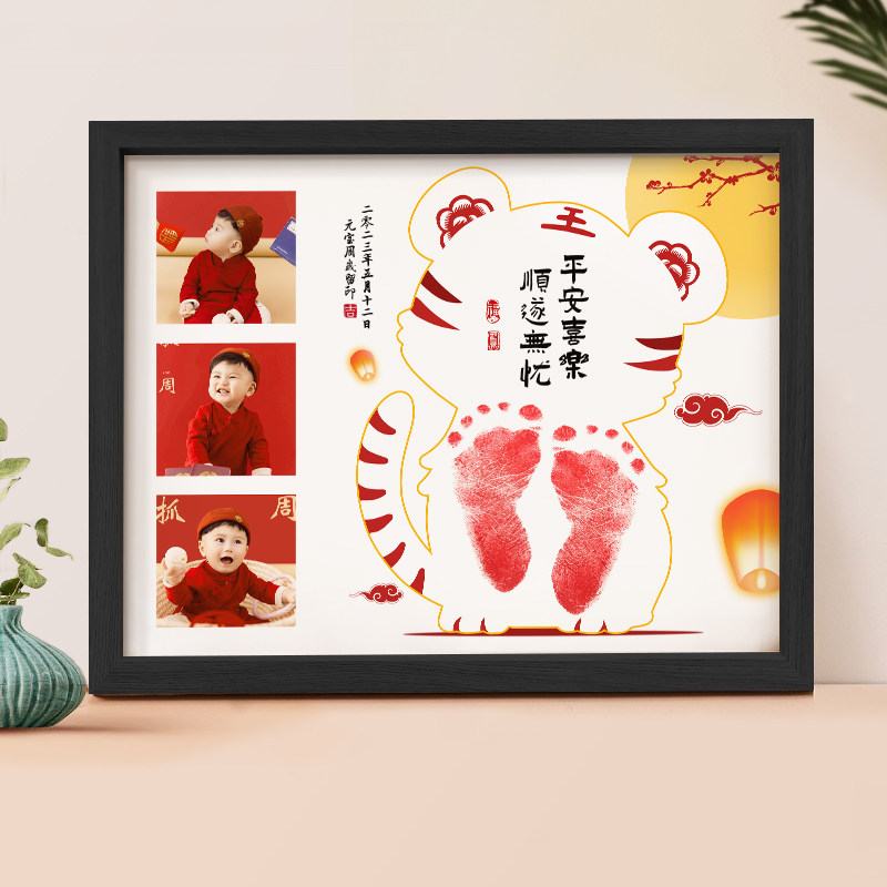 虎宝宝周岁手脚印手足印留念赠送照片纪念摆台相框个性定制落款