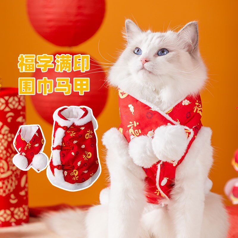 宠物猫咪新年福字满印马甲秋季冬天加厚保暖衣服布偶英短美短幼猫图片
