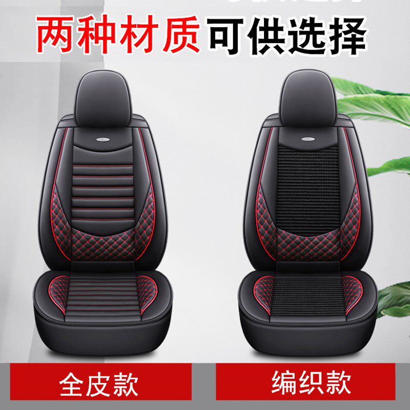 奇瑞瑞虎5x/3x/7/PLUS汽车座套全包坐垫四季通用全包围专用座椅套