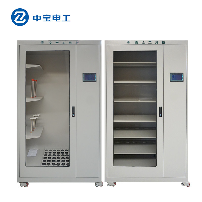中宝电工 电器电力工具柜 智能除湿安全工具柜配电室专用工器具柜