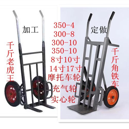 重型两轮老虎手推车 山东制加厚千斤搬运车 耐用实心轮款式