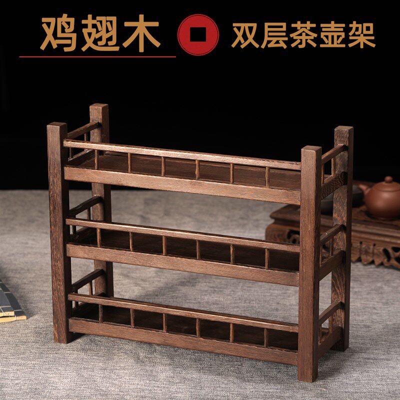 茶壶架实木茶具收纳架中式复古茶台置物架茶室家居摆件茶艺配件