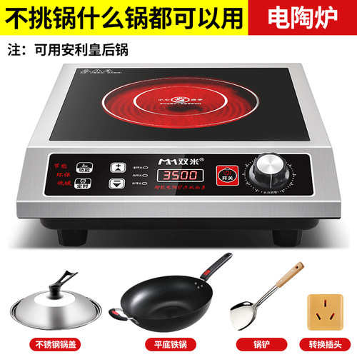 凹面电陶炉家用3500w爆炒电磁炉新款煮汤用砂锅大功率节能光波炉