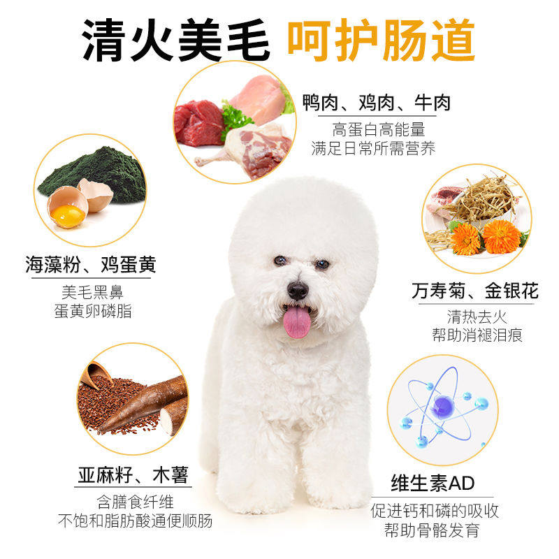 汪爸爸专用比熊狗粮奶糕幼犬成犬小型犬美毛去泪痕无谷配方5斤装