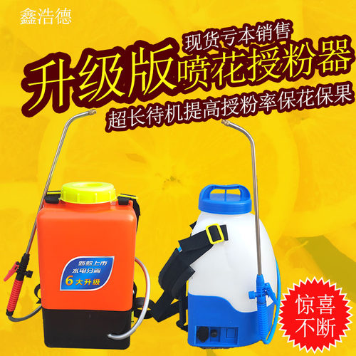 番茄锂电多功能电动喷雾授粉神器大棚西红柿黄瓜点花器樱桃沾花器