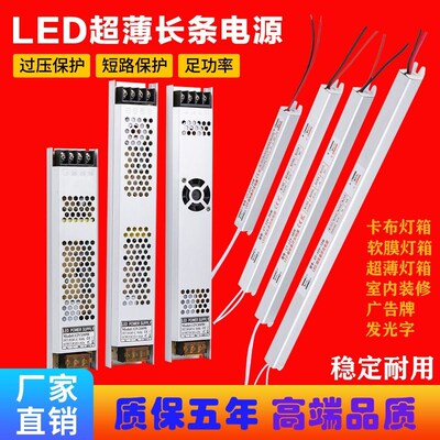 led超薄灯箱专用电源变压器12V1.5A18w点餐灯箱内置驱动电源2a24w