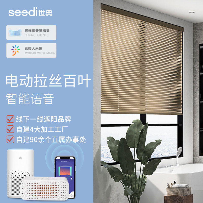 世典智能拉丝铝合金百叶窗帘厨房客厅卫生间办公室隔断阳台遮阳帘