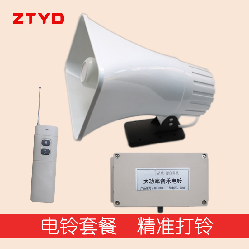音乐电铃大功率无线遥控电铃自动定时打铃器220V工厂上下班闹铃