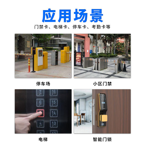 小区门禁卡ic卡复制id卡感应电子锁钥匙扣空白卡定制cuid卡uid卡