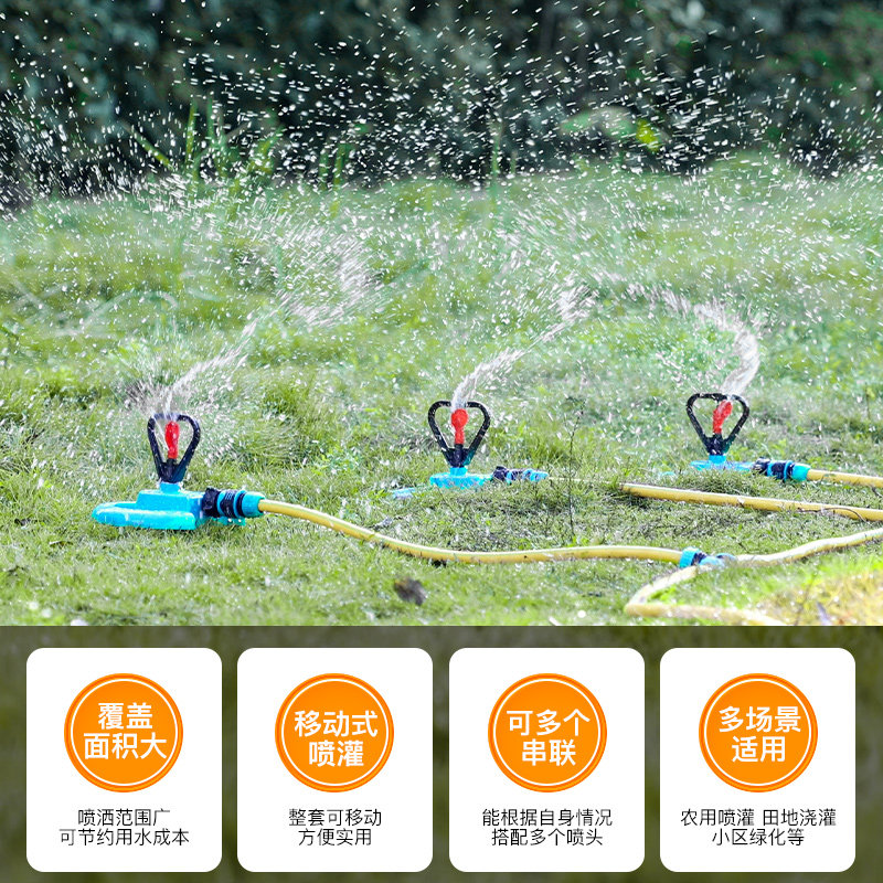 自动洒水器浇水浇地神器喷洒喷灌喷头浇花园林绿化草坪灌溉浇花