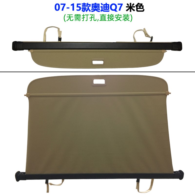 适用于奥迪Q3 Q5 Q7唯雅诺威霆后备箱遮物帘后窗遮阳帘尾箱搁物板