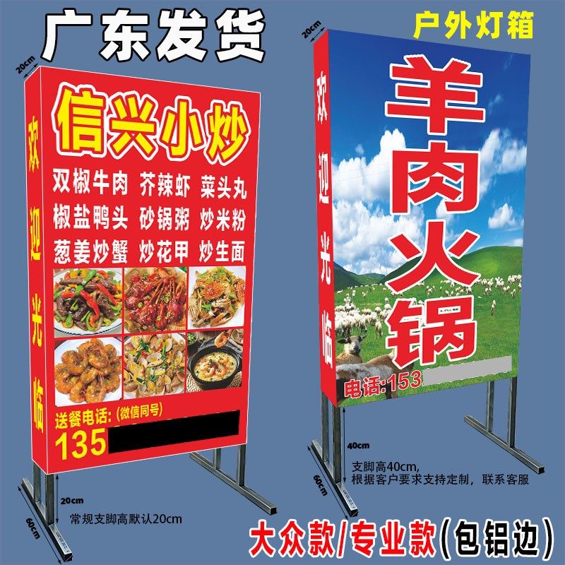 广告灯箱手机维修喷绘布立式落地包铝边广告牌展示牌双面发光户外图片