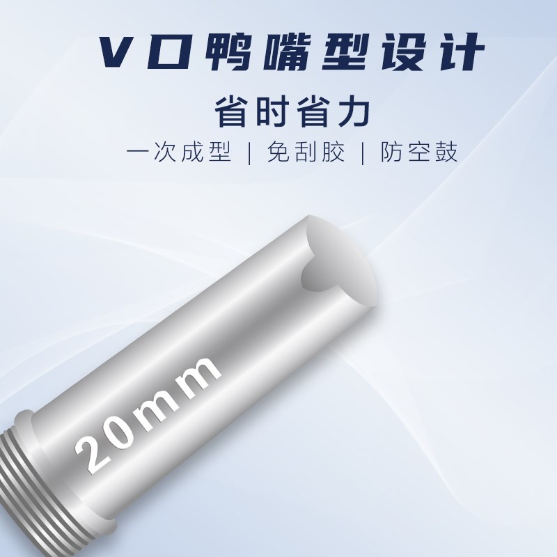 玻璃胶嘴一体式V口型防水密封打胶嘴