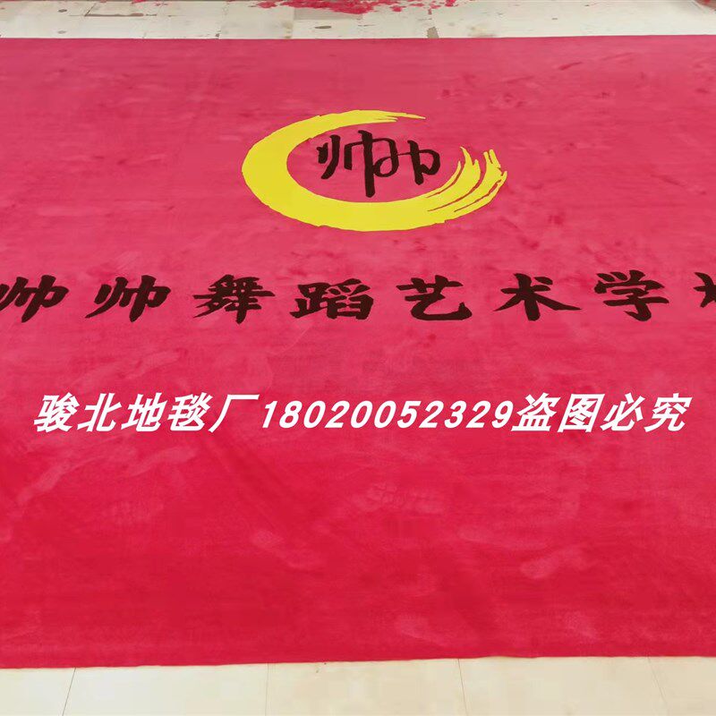 定制加厚武术比赛地毯健身瑜伽跆拳道垫舞蹈戏曲舞台商用地毯地垫