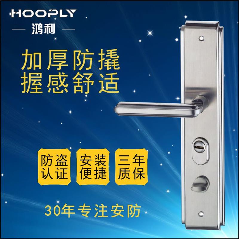 hooply鸿利加厚304不锈钢防盗进户大门锁体锁芯通用超c级把手套装