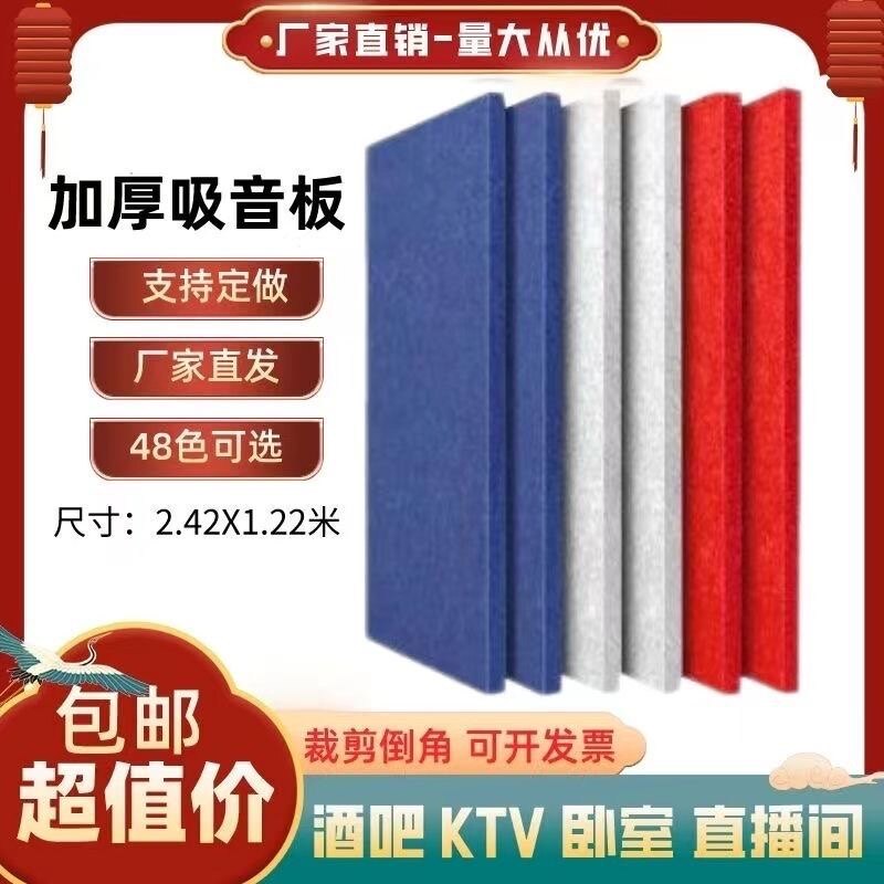 聚酯纤维吸音板琴房环保幼儿园室内影音室KTV隔音板墙面装饰材料