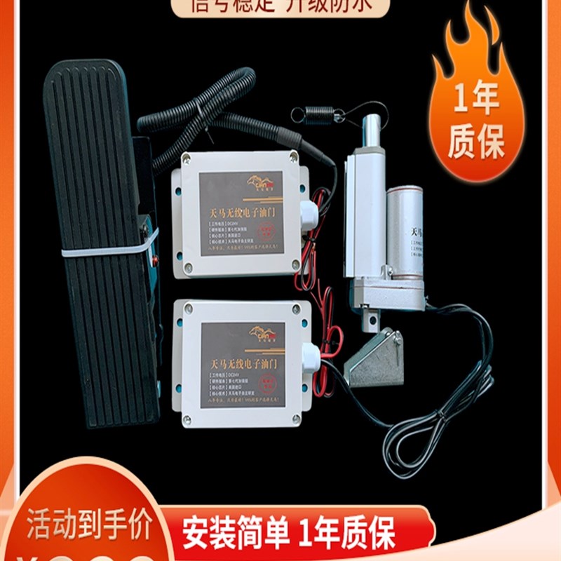 吊车无线电子油门 随车吊 汽车吊上车拉线油门改装国二大泵车通用