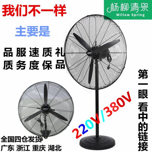 工业风扇落地扇220/380V大功率强力挂壁扇工厂车间烧烤摇头牛角扇