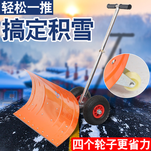 推雪铲子轮式推雪铲除雪铲子 铲雪车铲子雪神器 铲子雪铲铲雪工具