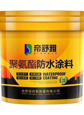 屋顶防水补漏材料外墙平房裂缝平顶楼板专用聚氨酯涂料沥青补漏王