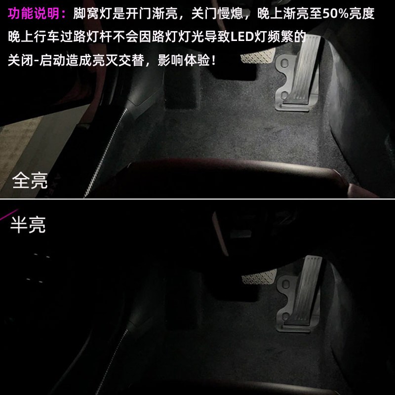 新款汽车智能脚底灯自动感应脚窝灯加装车内氛围灯开门渐亮行亮50