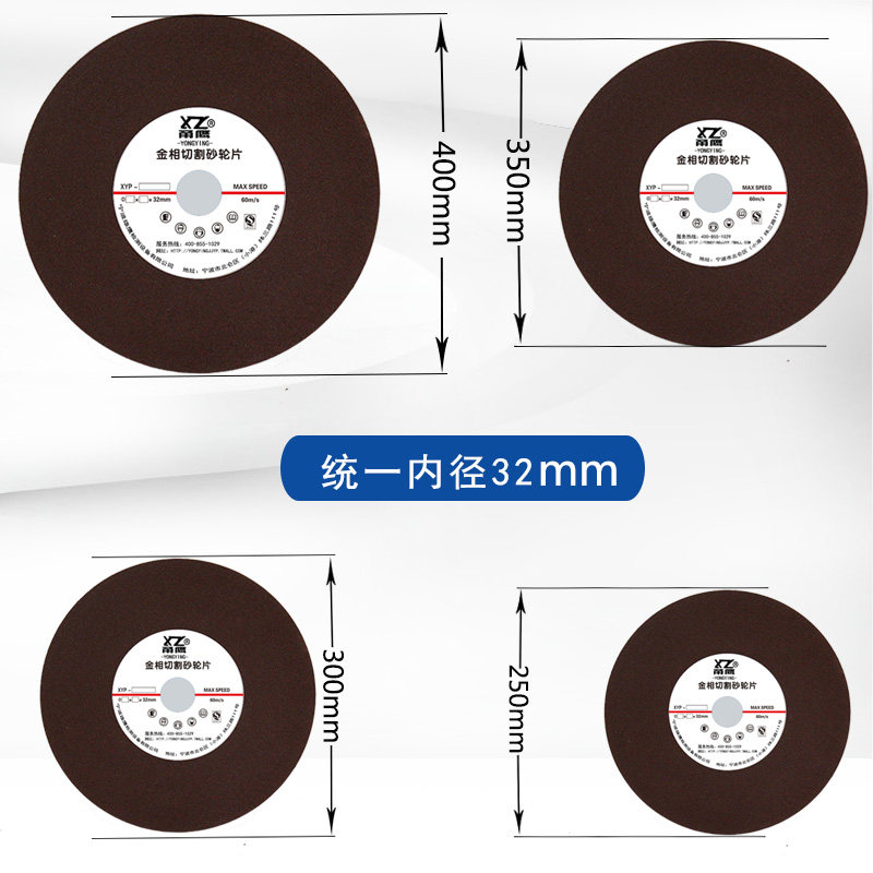 金相切割砂轮片白刚玉铝合金切割试验试样金属锯规格切割片250300