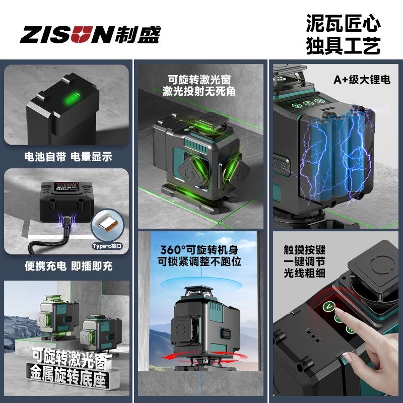 熠龙强光12线绿光水平仪16线红光高精度激光平水仪自动安平投线仪