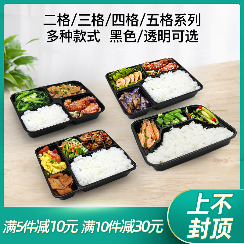 一次性四格五格快餐盒三格打包盒带盖打包碗多格饭盒快餐盘便当盒