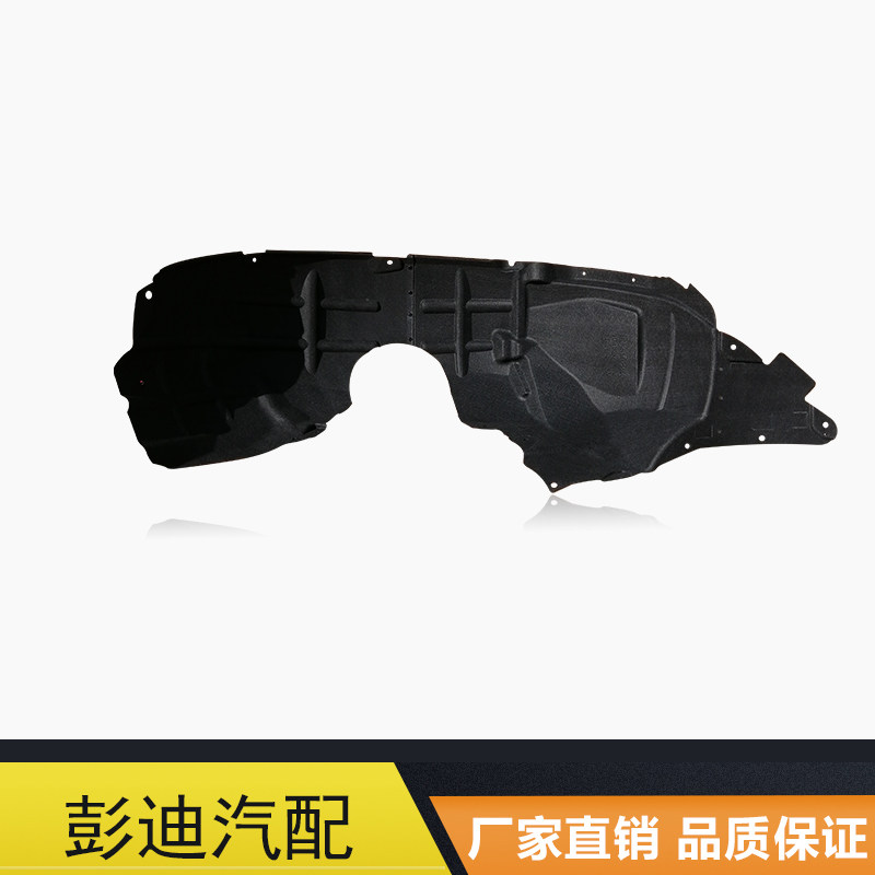 适用于比亚迪元前轮轮内衬挡板挡泥板叶子板隔音棉元EV轮胎挡泥板