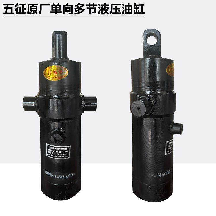 五征柴油三轮车奥翔全家福原厂自卸液压油缸伸缩式套筒液压缸油顶