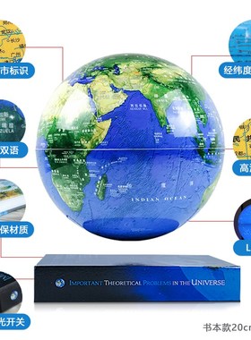 磁悬浮地球仪3d立体发光自转办公室摆件送男孩儿童情人节生日礼物